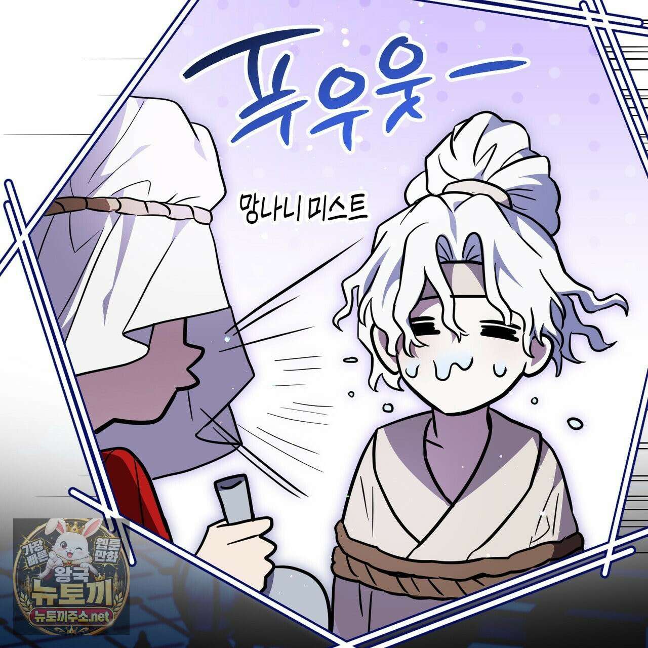 빙의했더니 괴담이 돼 버렸다 34화 29