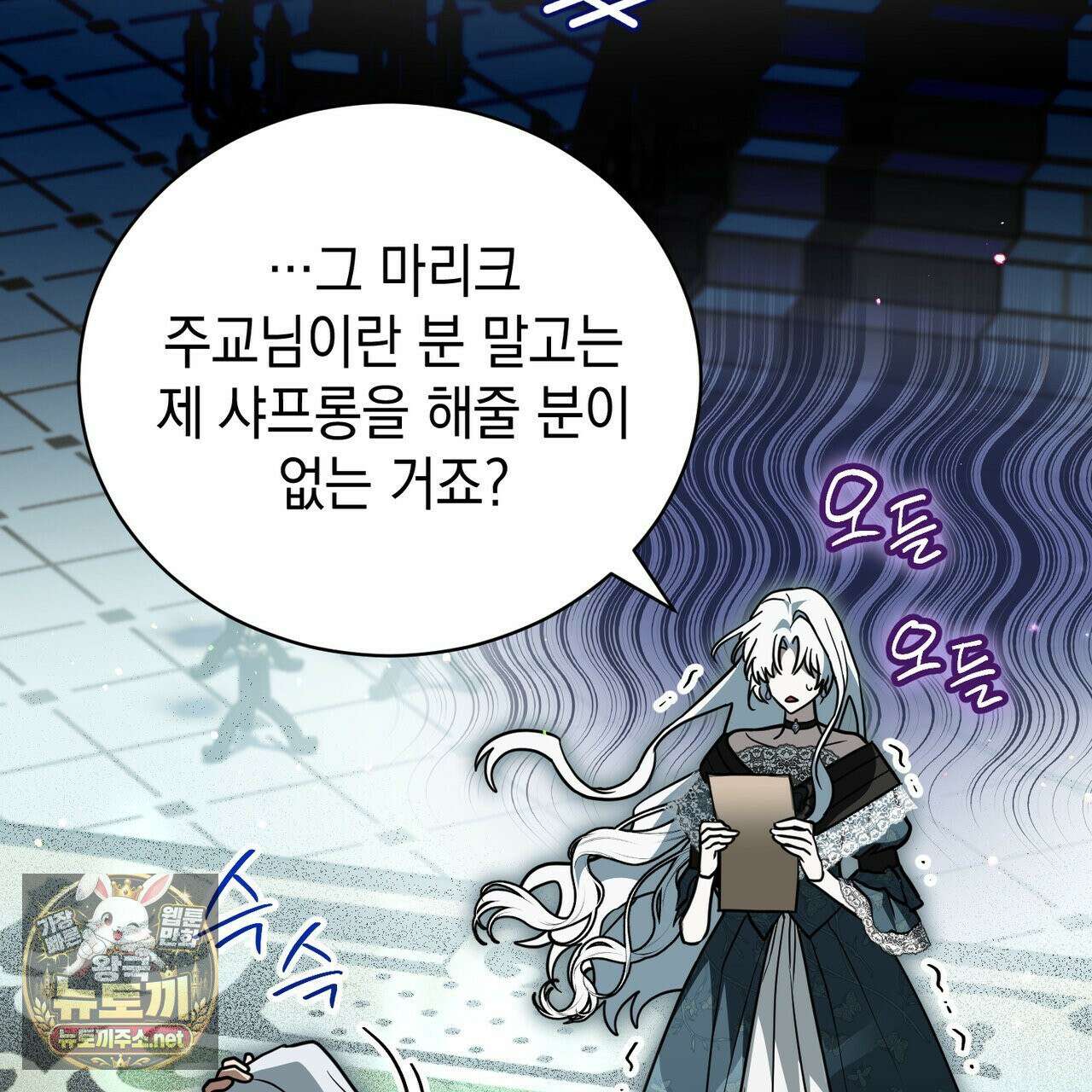 빙의했더니 괴담이 돼 버렸다 34화 30