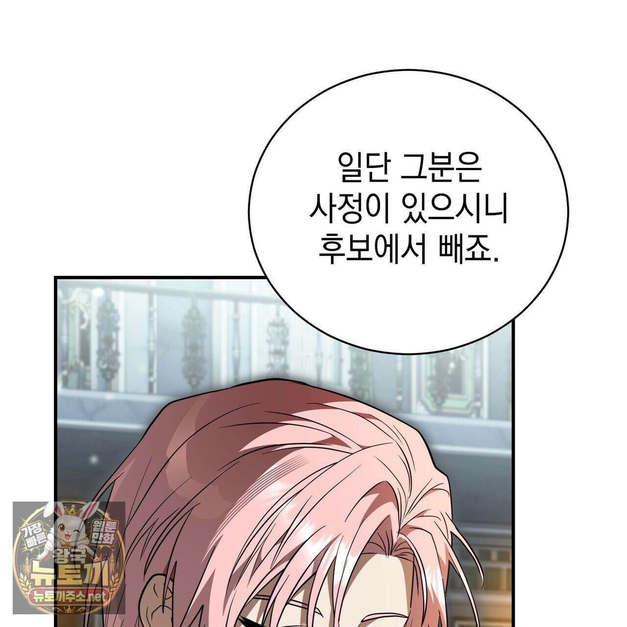 빙의했더니 괴담이 돼 버렸다 34화 33