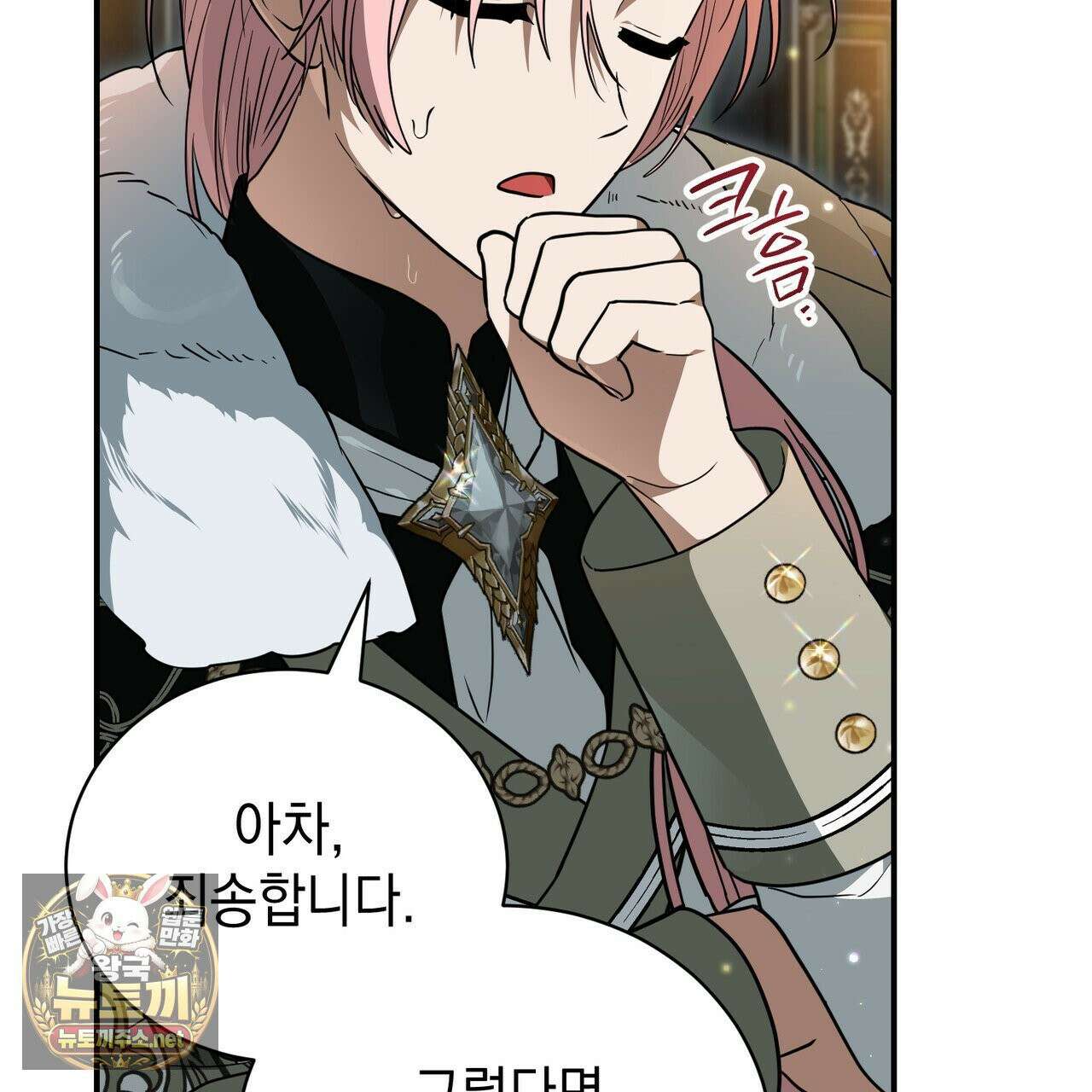 빙의했더니 괴담이 돼 버렸다 34화 34