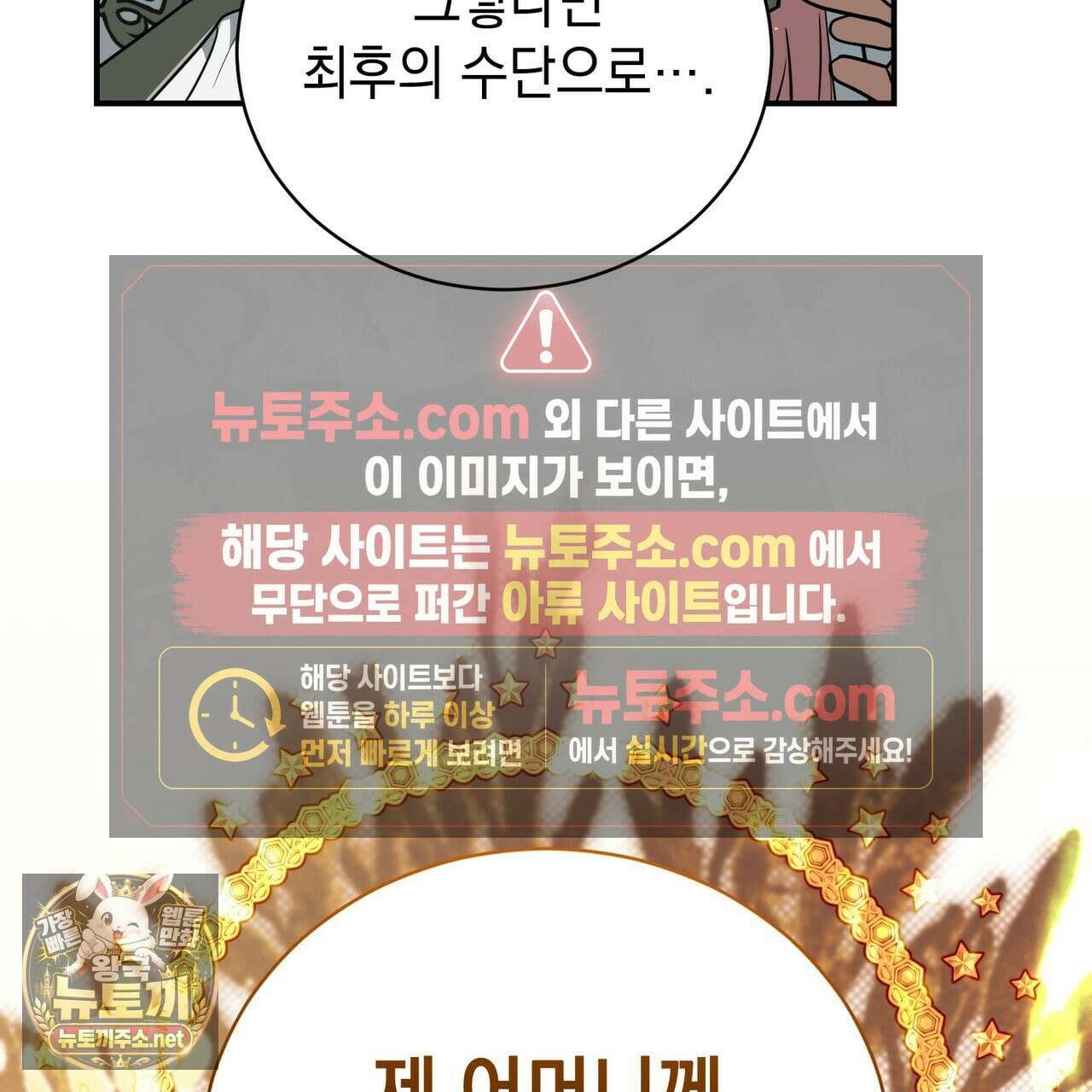 빙의했더니 괴담이 돼 버렸다 34화 35