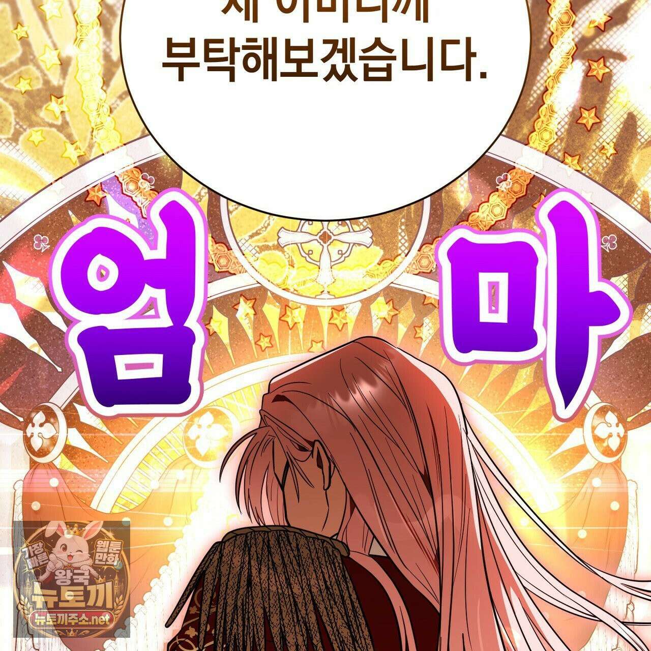 빙의했더니 괴담이 돼 버렸다 34화 36
