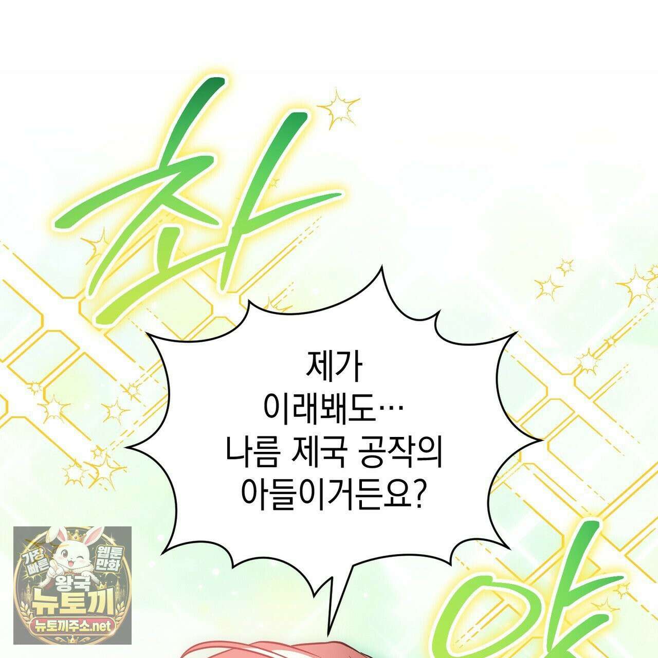 빙의했더니 괴담이 돼 버렸다 34화 39