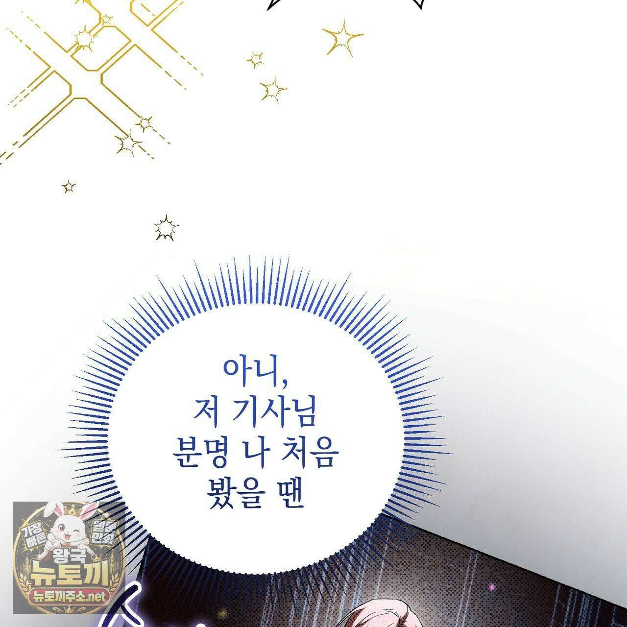 빙의했더니 괴담이 돼 버렸다 34화 42