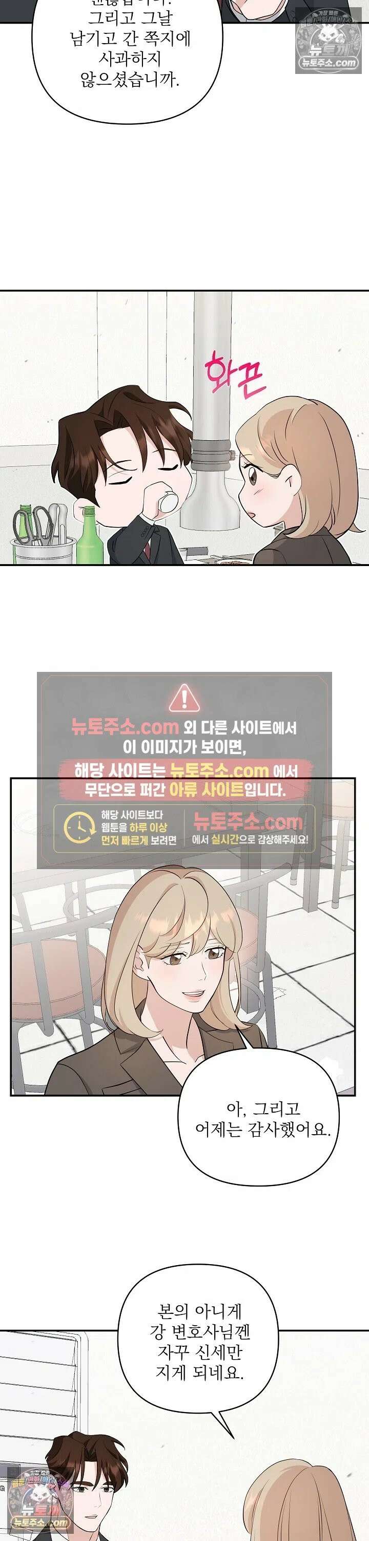 마지막 맞선 [개정판] 17화 20