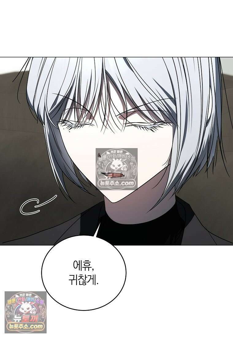 랭커를 위한 바른 생활 안내서 83화 6