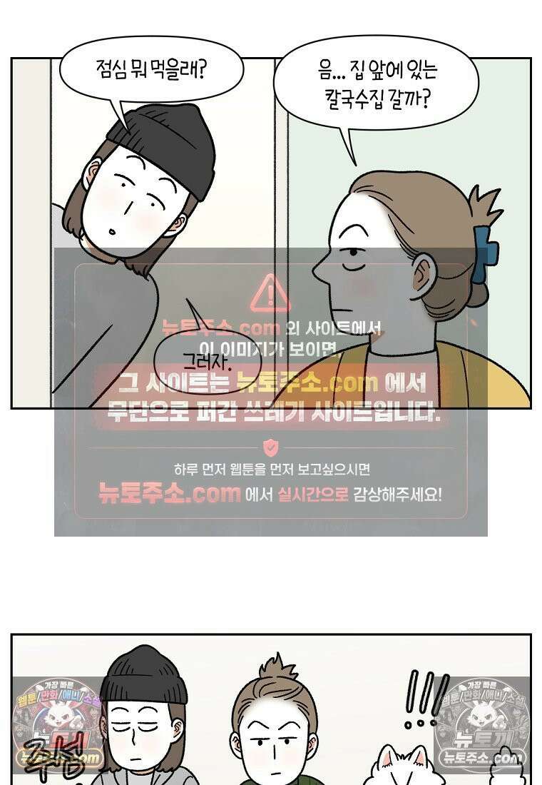 극한견주 시즌2 41화 몰래침대 2