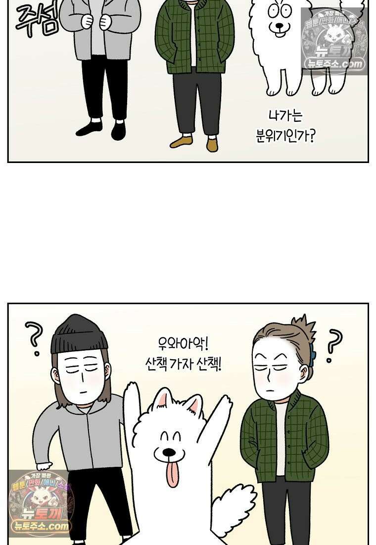 극한견주 시즌2 41화 몰래침대 3