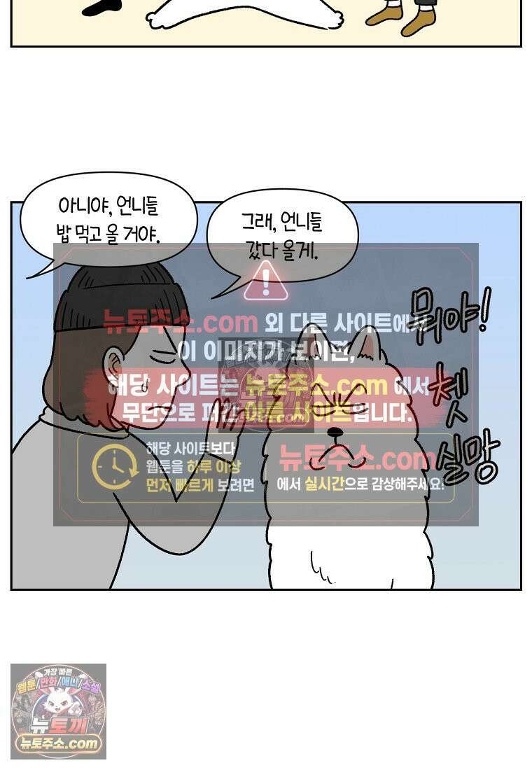 극한견주 시즌2 41화 몰래침대 4