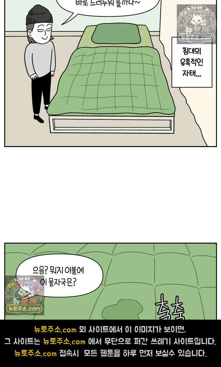극한견주 시즌2 41화 몰래침대 9