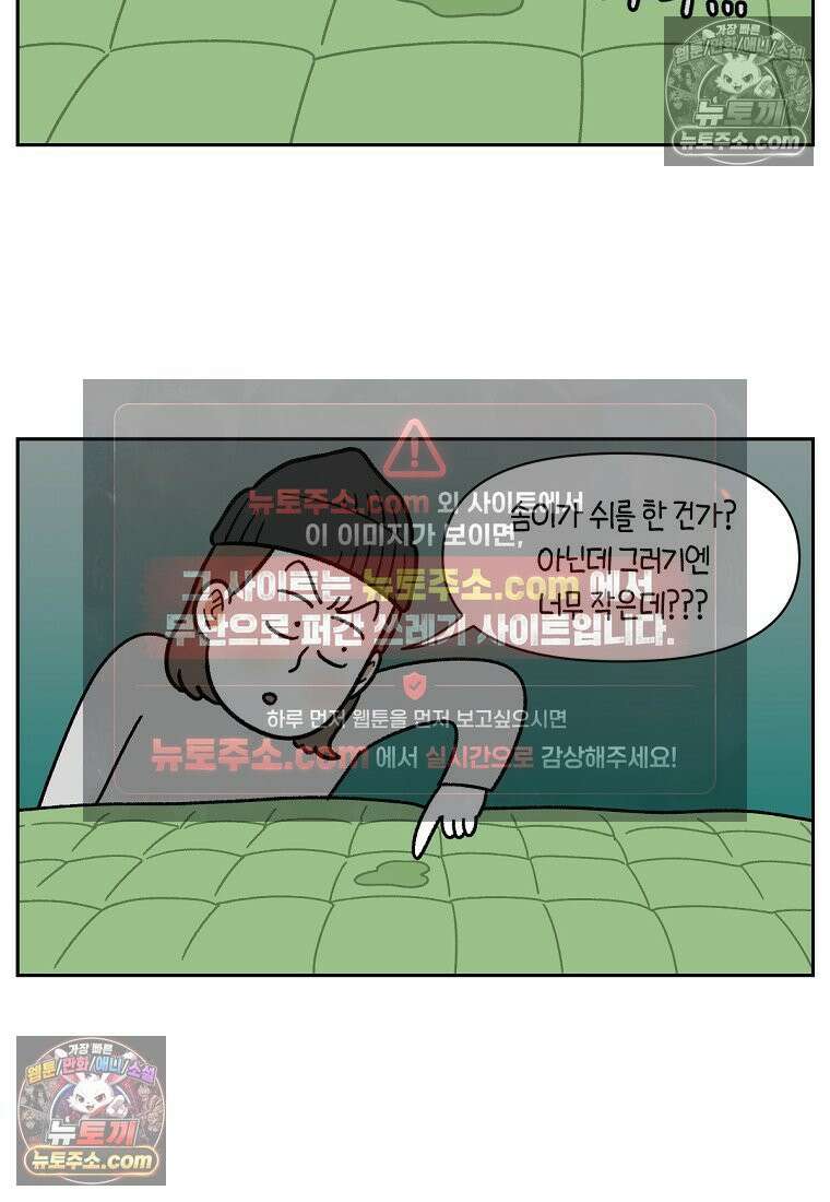 극한견주 시즌2 41화 몰래침대 10