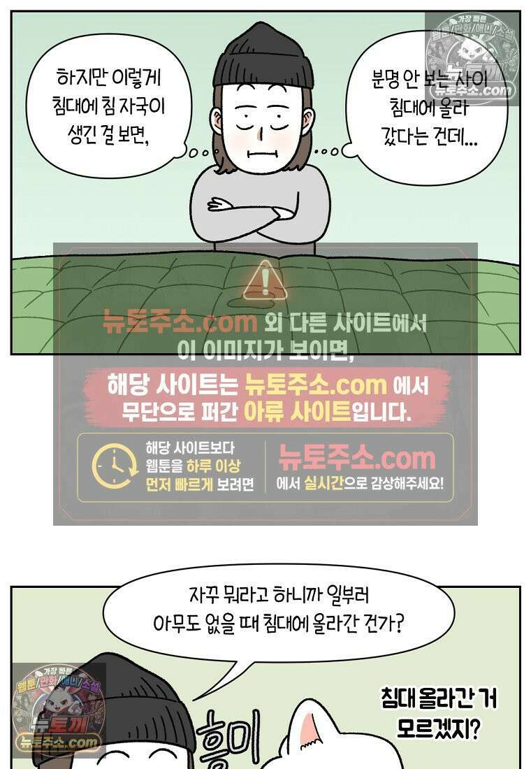 극한견주 시즌2 41화 몰래침대 15