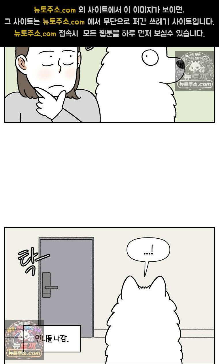 극한견주 시즌2 41화 몰래침대 16
