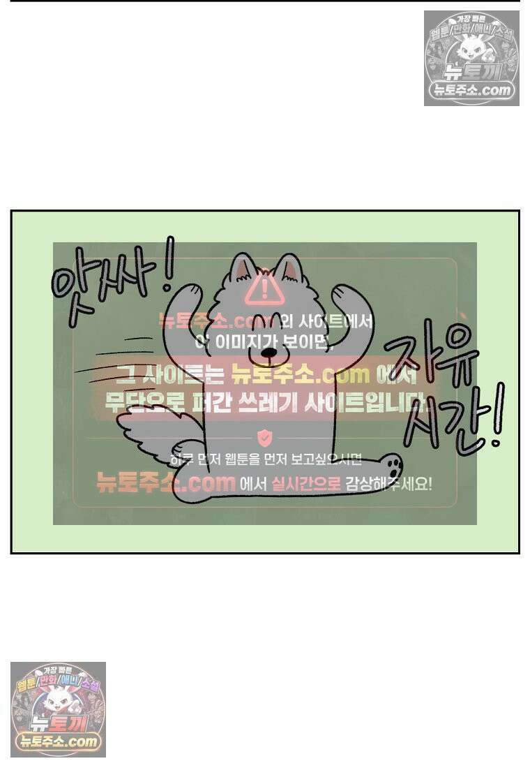 극한견주 시즌2 41화 몰래침대 17