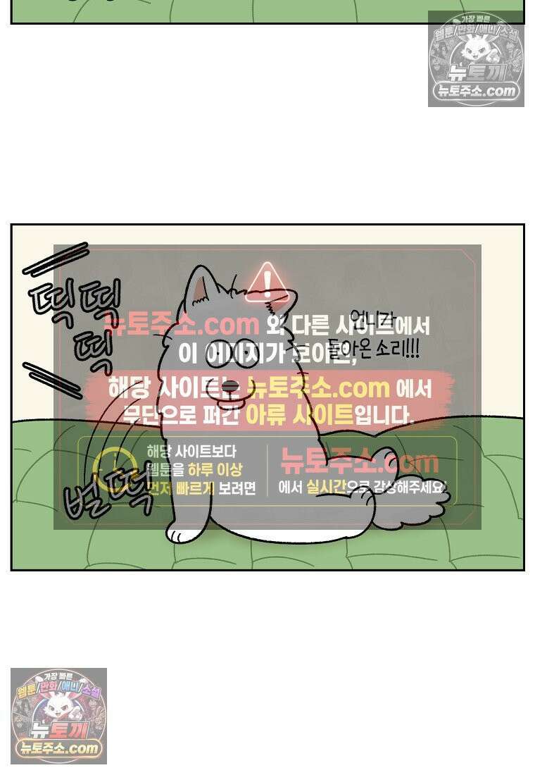 극한견주 시즌2 41화 몰래침대 19