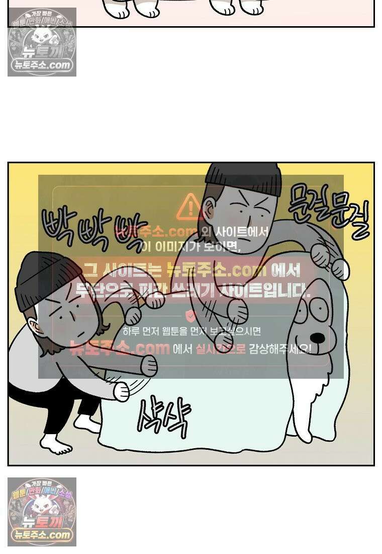 극한견주 시즌2 49화 목욕 마무리 10