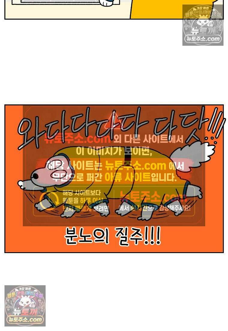 극한견주 시즌2 49화 목욕 마무리 15