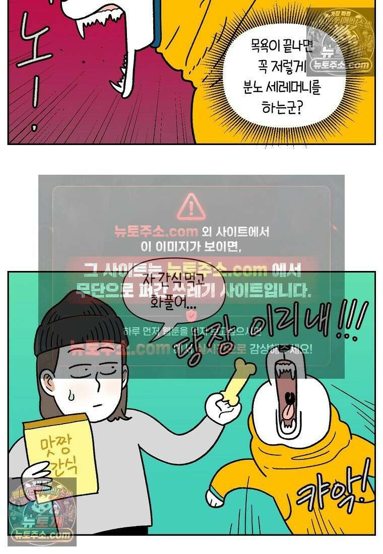 극한견주 시즌2 49화 목욕 마무리 17
