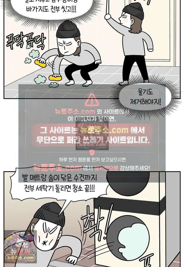 극한견주 시즌2 49화 목욕 마무리 20