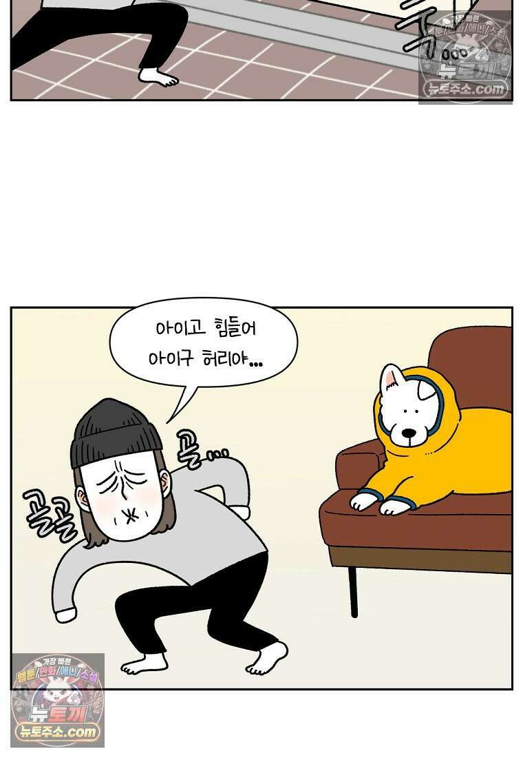극한견주 시즌2 49화 목욕 마무리 21