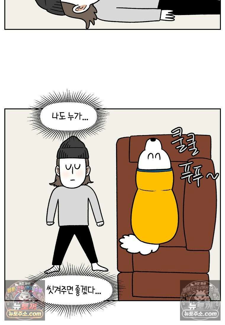 극한견주 시즌2 49화 목욕 마무리 25