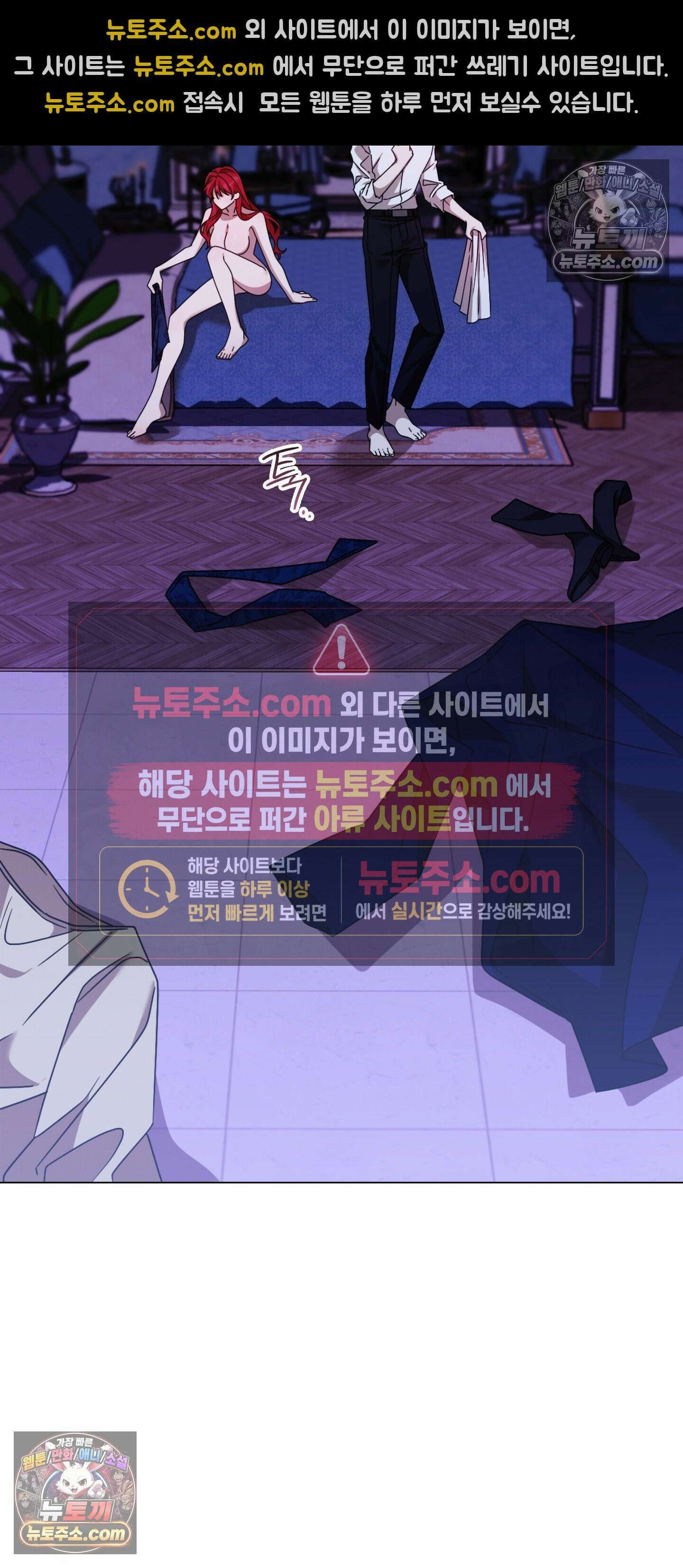밤의 끝에서 당신을 만나다 5화 3