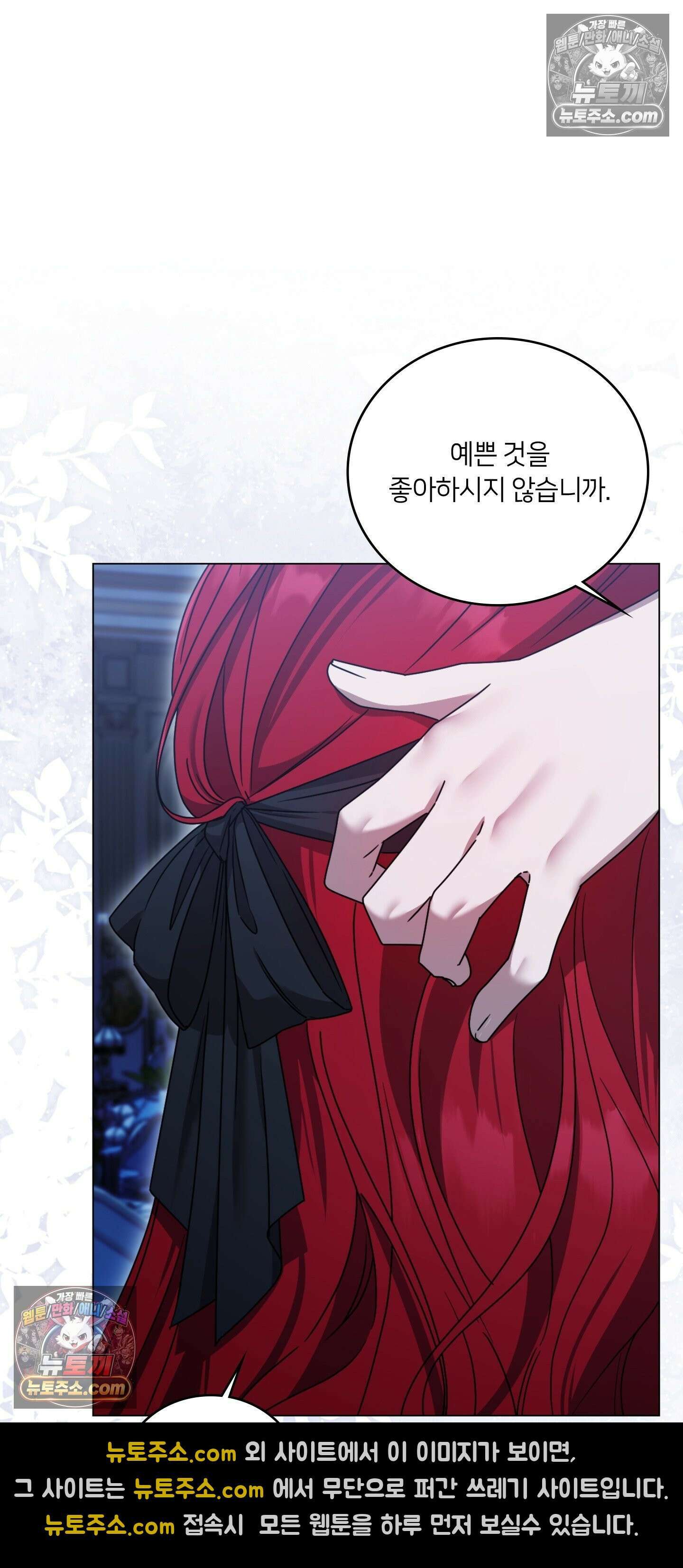 밤의 끝에서 당신을 만나다 5화 8