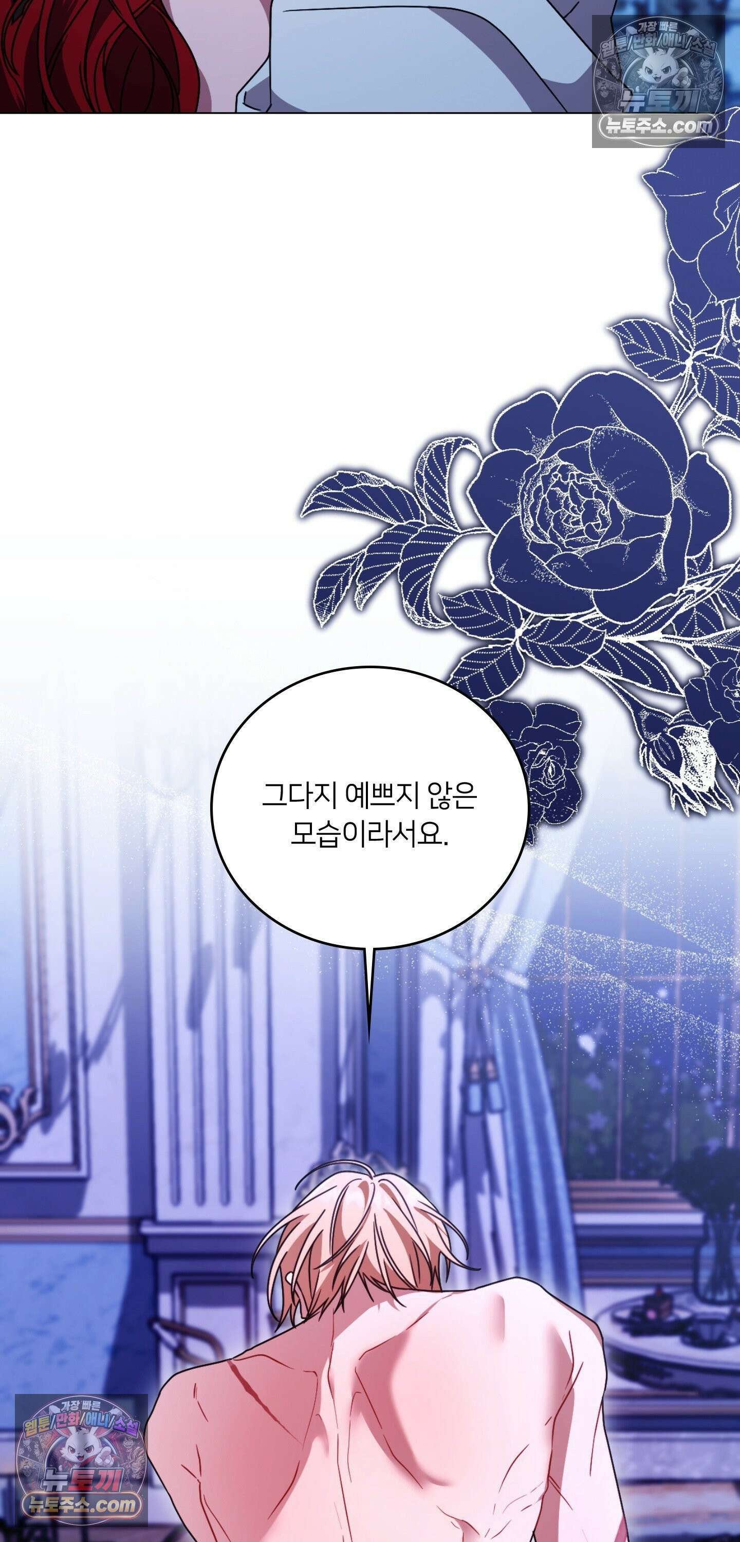 밤의 끝에서 당신을 만나다 5화 10