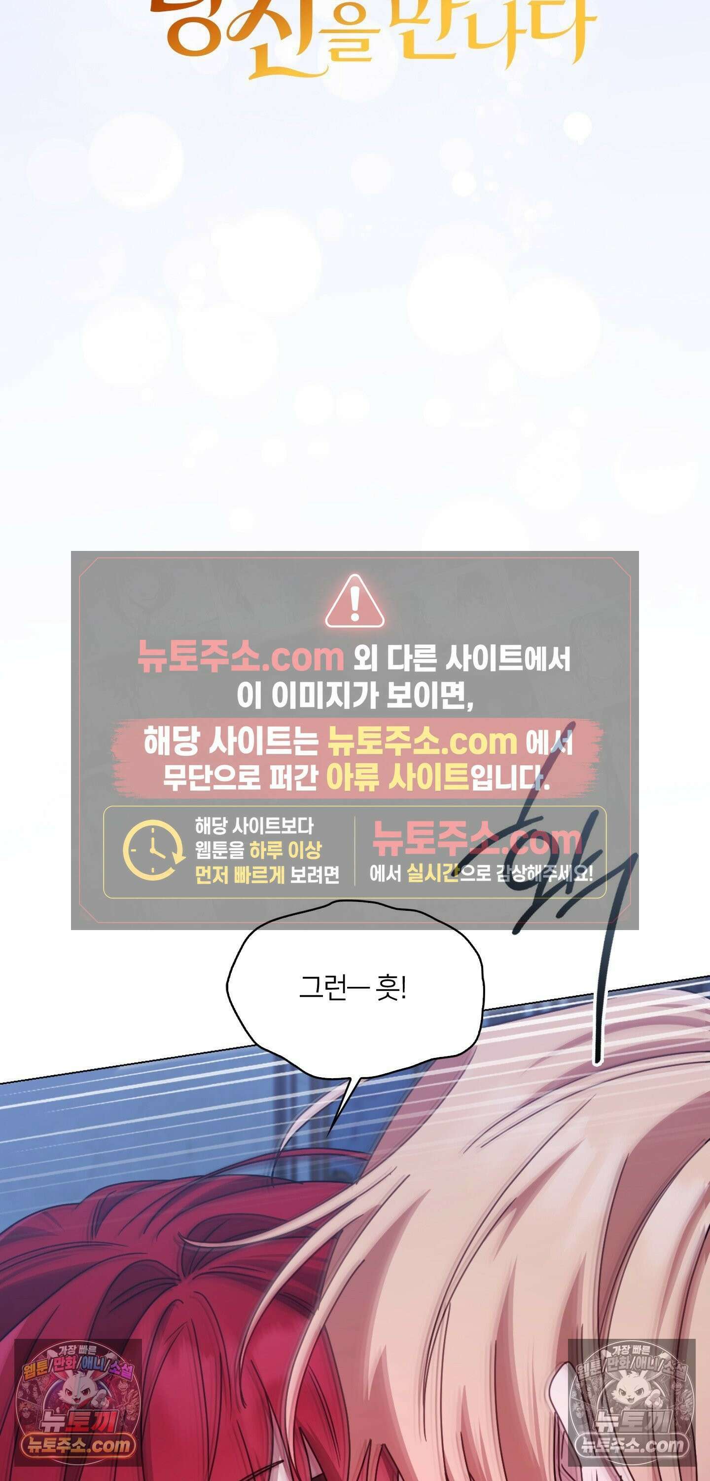 밤의 끝에서 당신을 만나다 5화 13