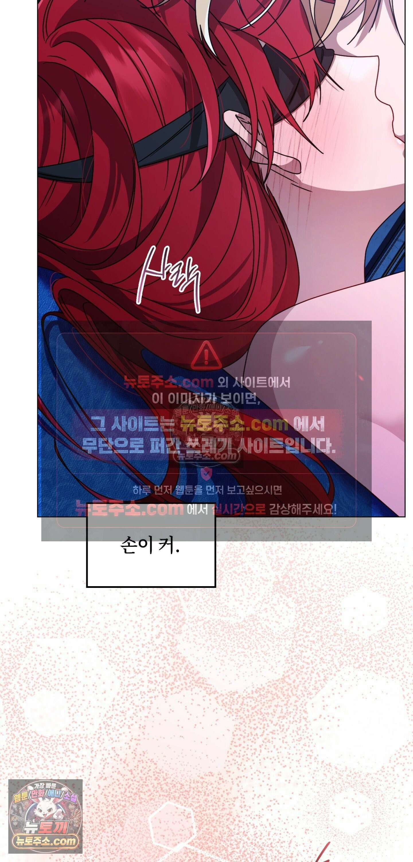 밤의 끝에서 당신을 만나다 5화 17
