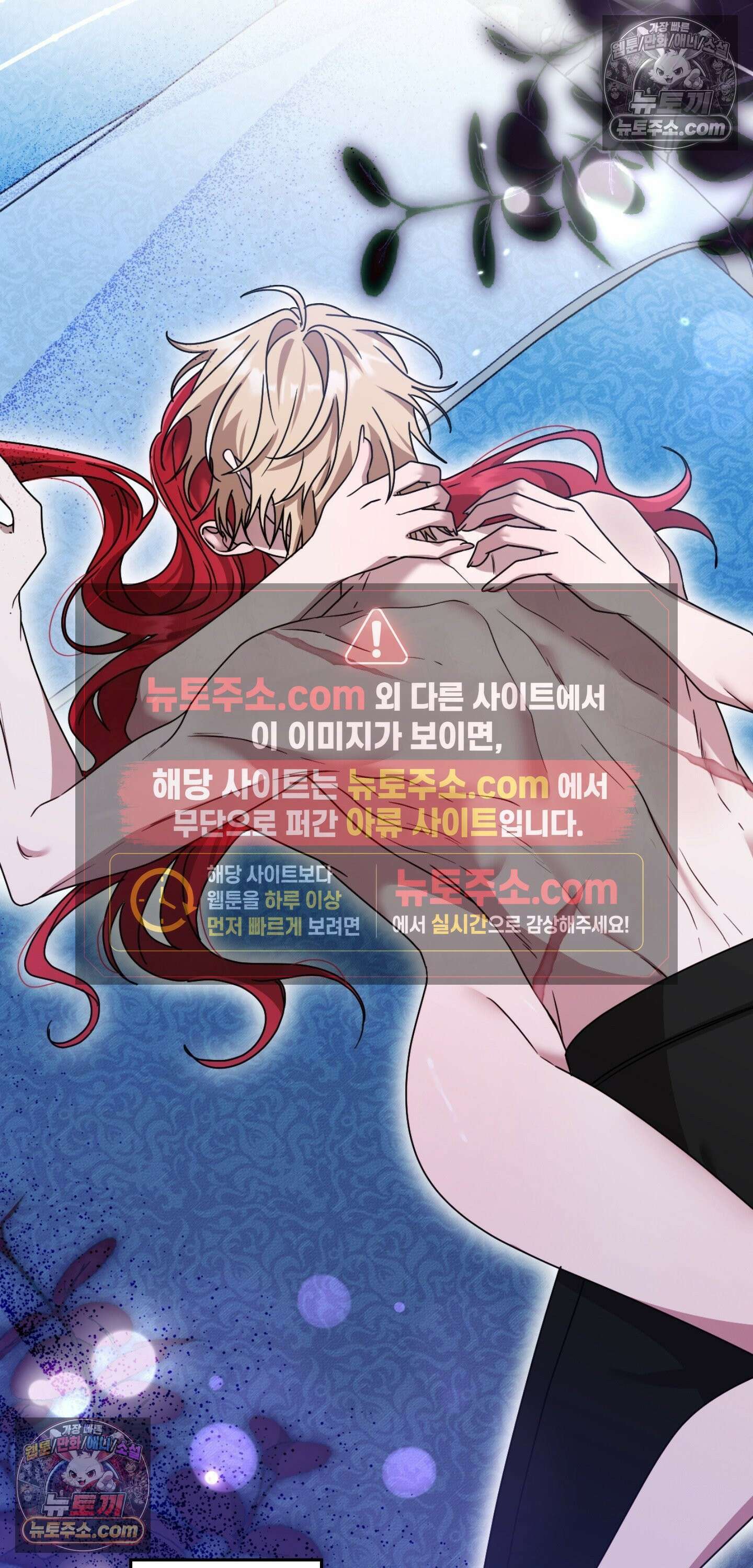 밤의 끝에서 당신을 만나다 5화 20