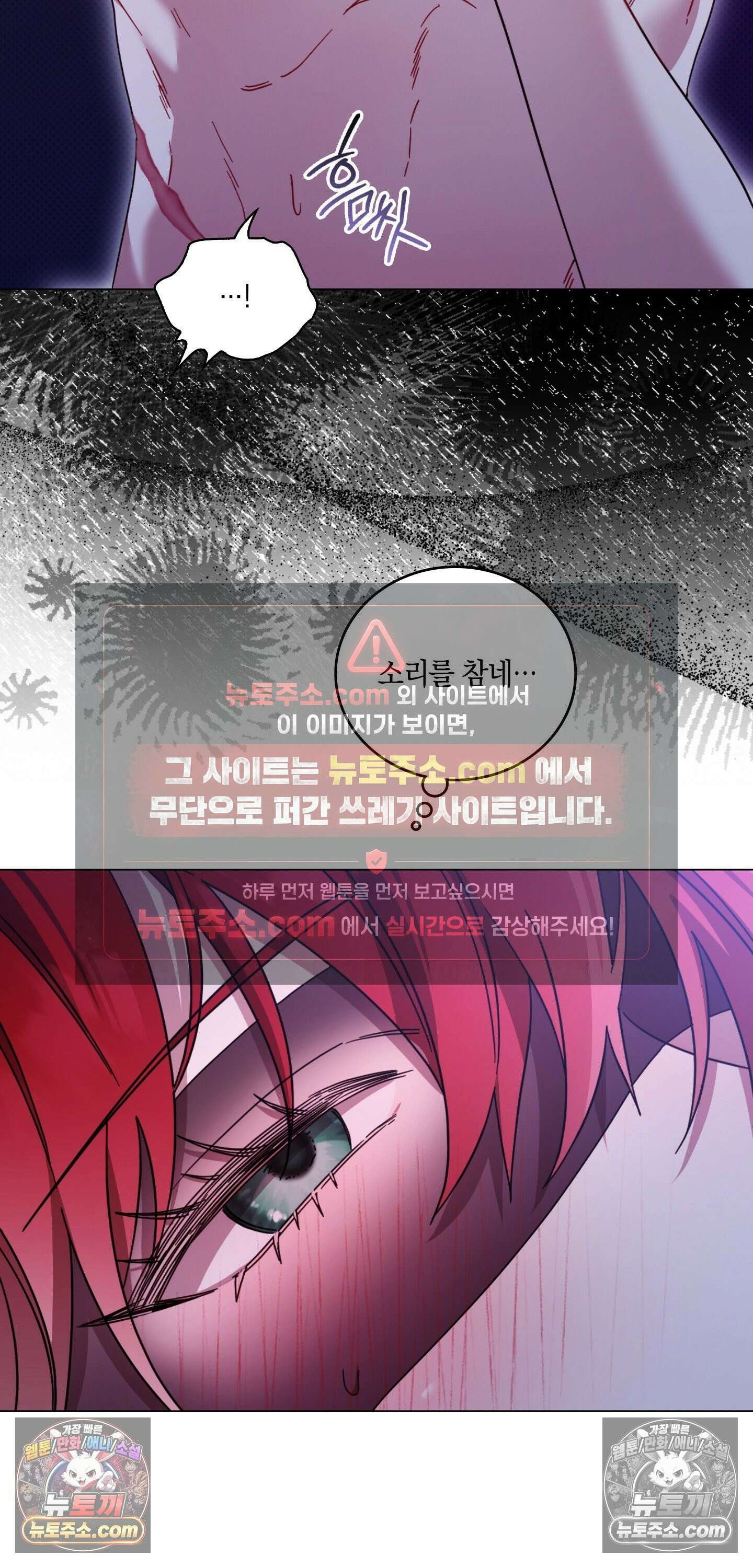 밤의 끝에서 당신을 만나다 5화 23