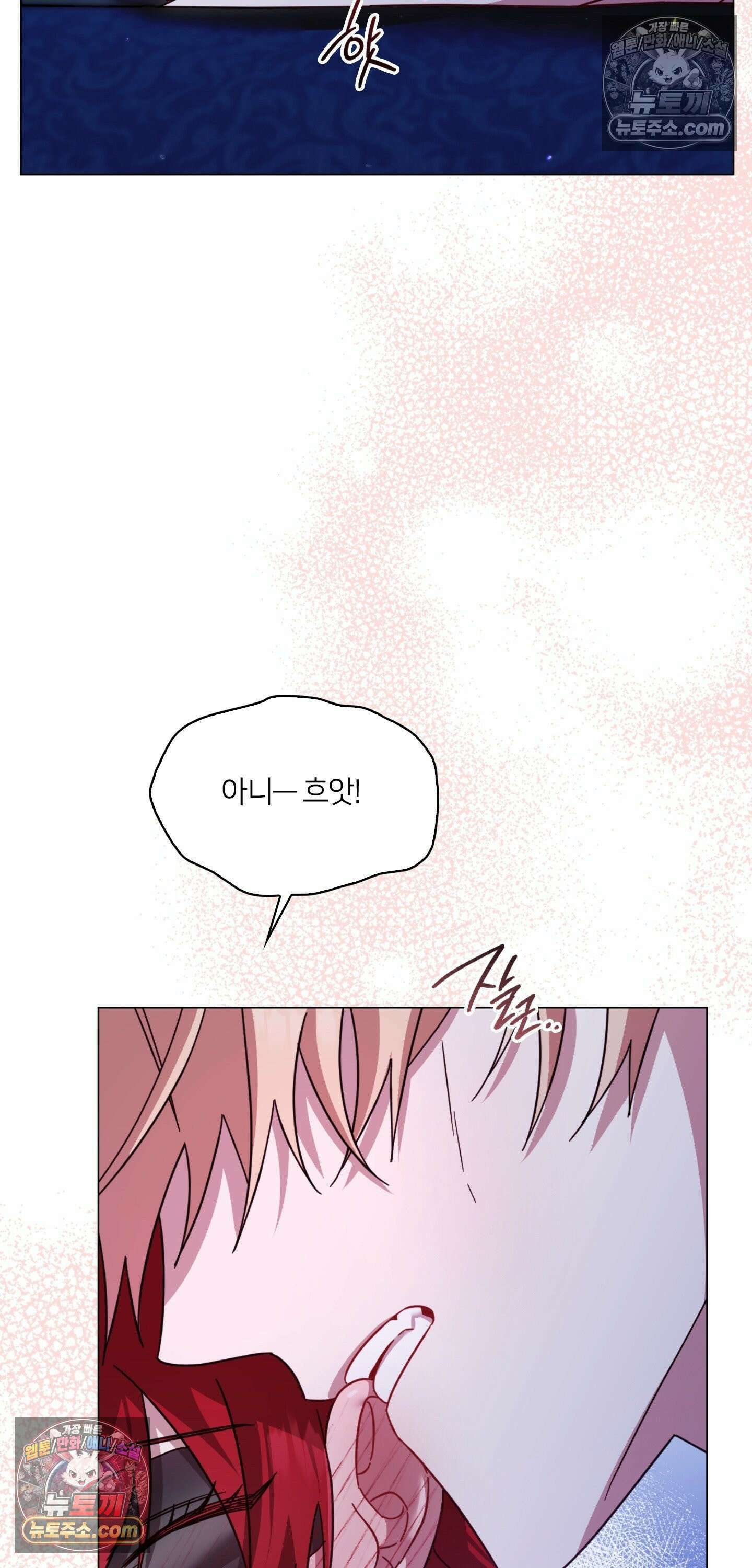 밤의 끝에서 당신을 만나다 5화 25