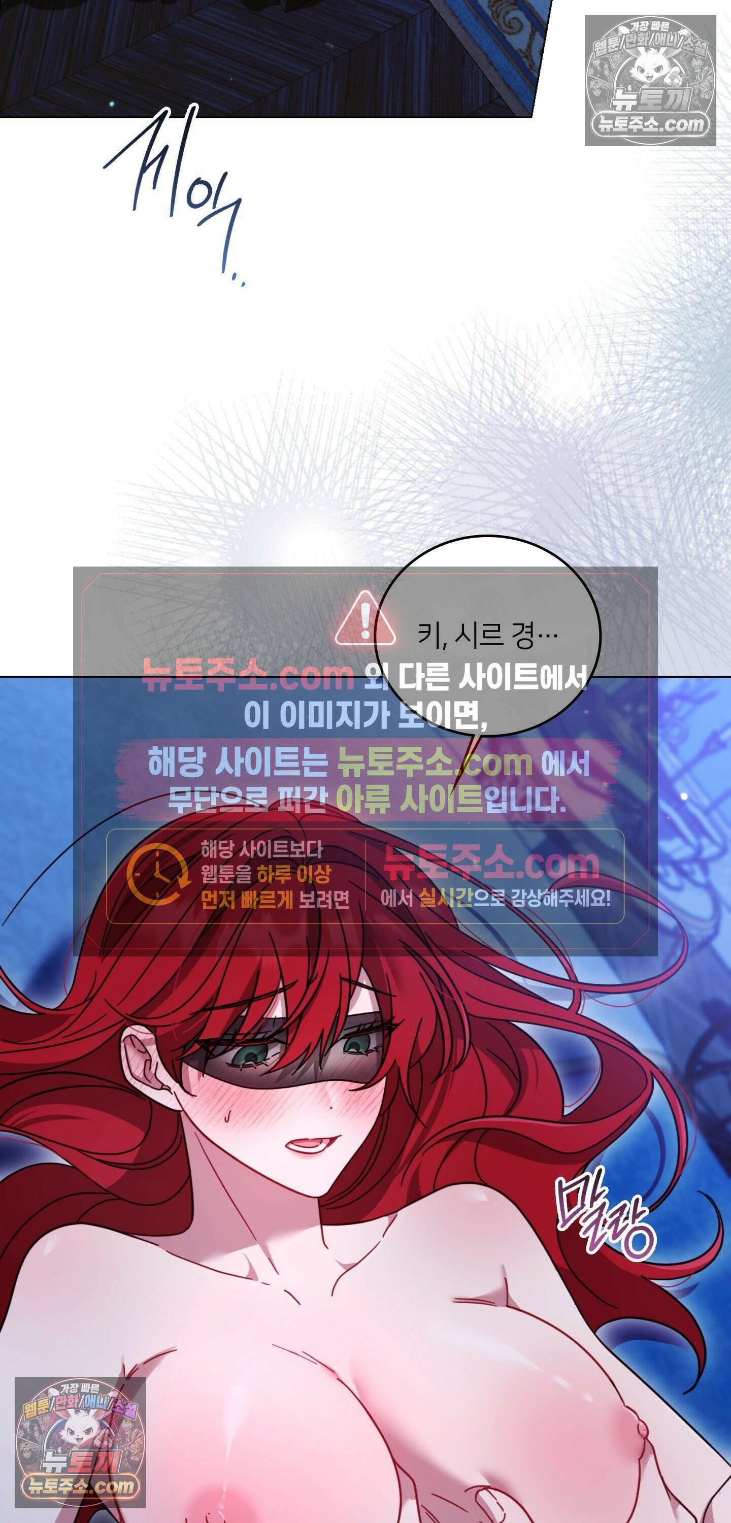 밤의 끝에서 당신을 만나다 5화 27