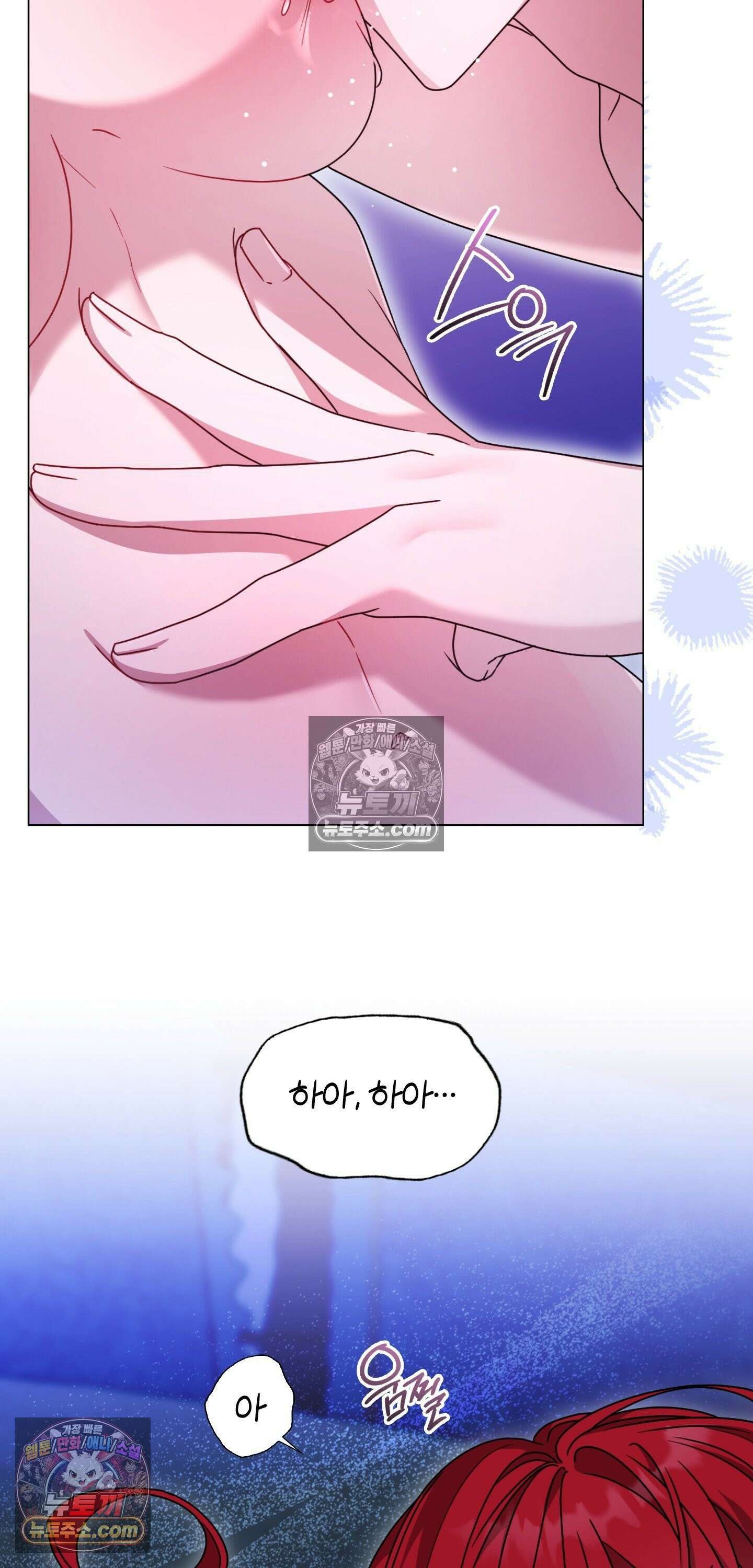 밤의 끝에서 당신을 만나다 5화 37