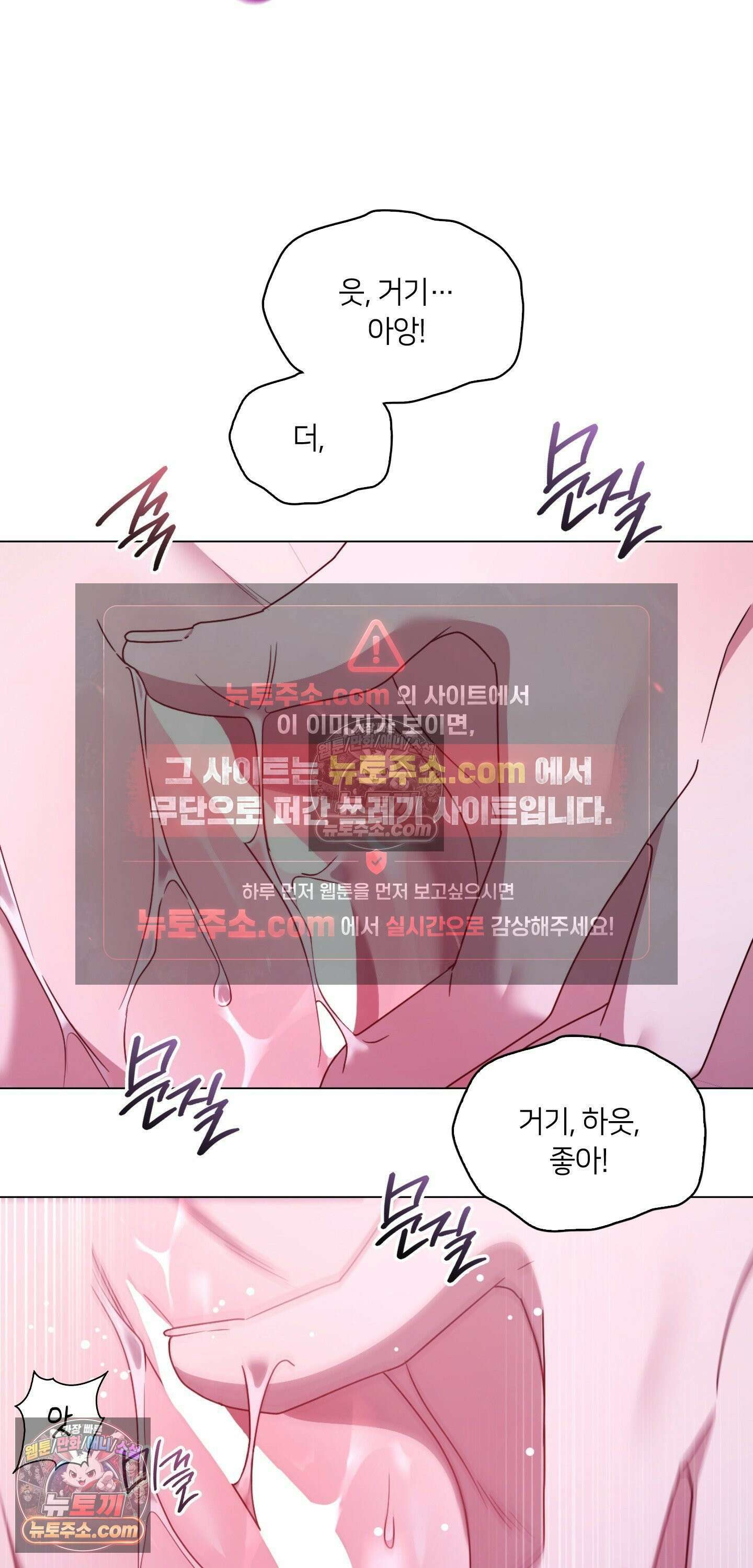 밤의 끝에서 당신을 만나다 5화 41