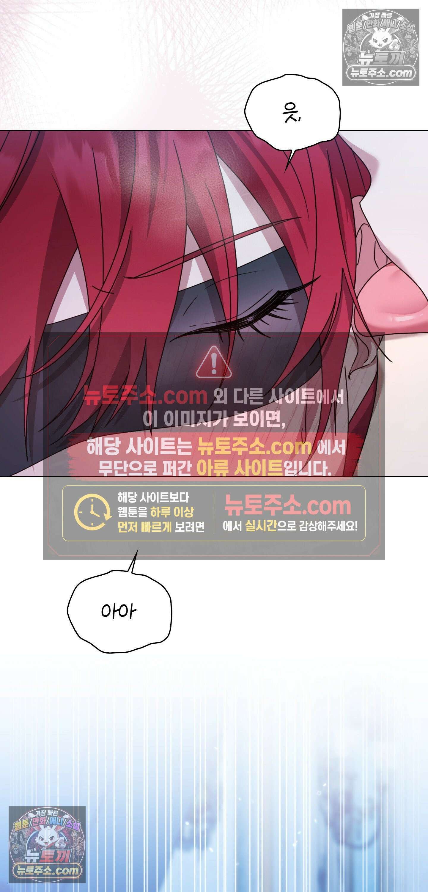 밤의 끝에서 당신을 만나다 5화 43