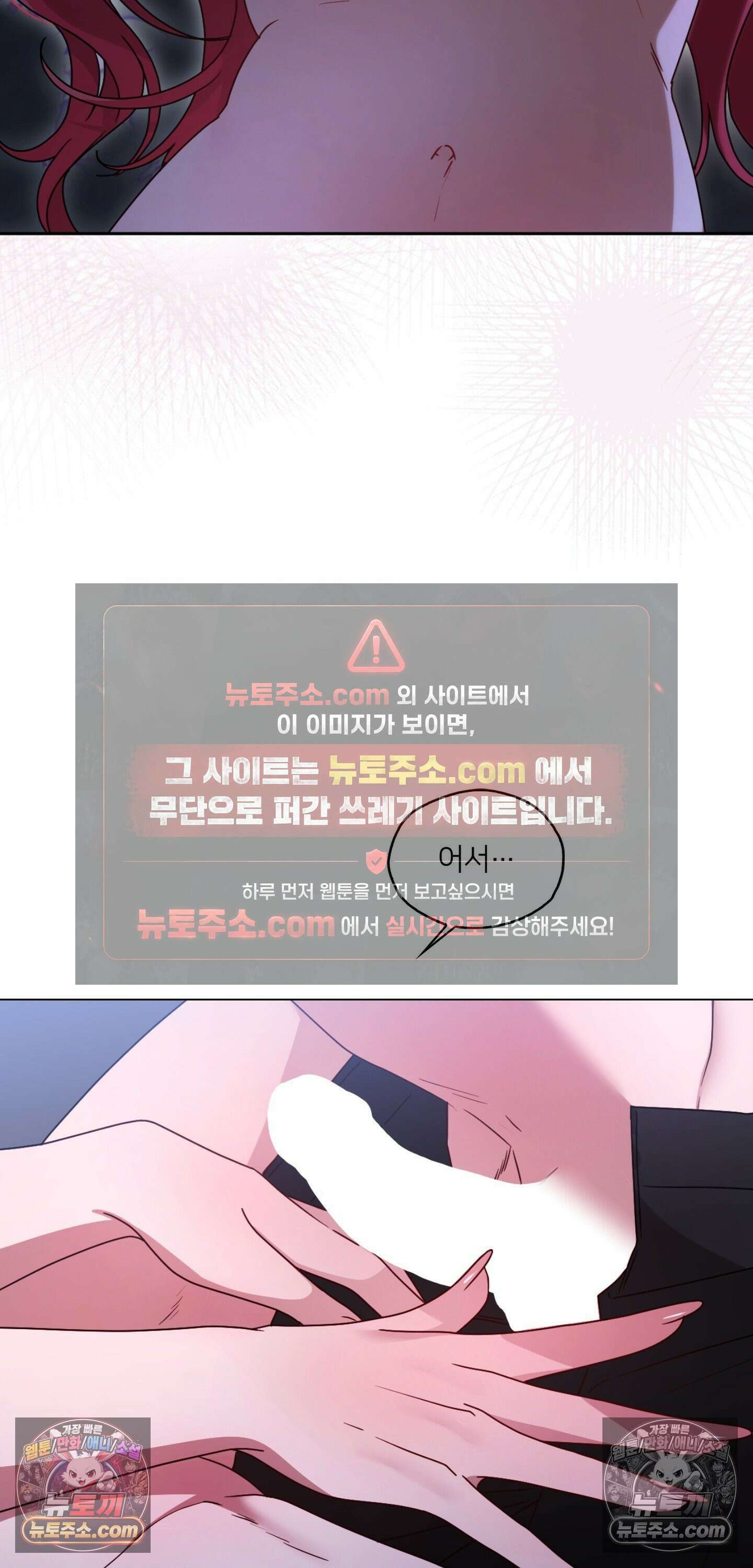 밤의 끝에서 당신을 만나다 5화 49