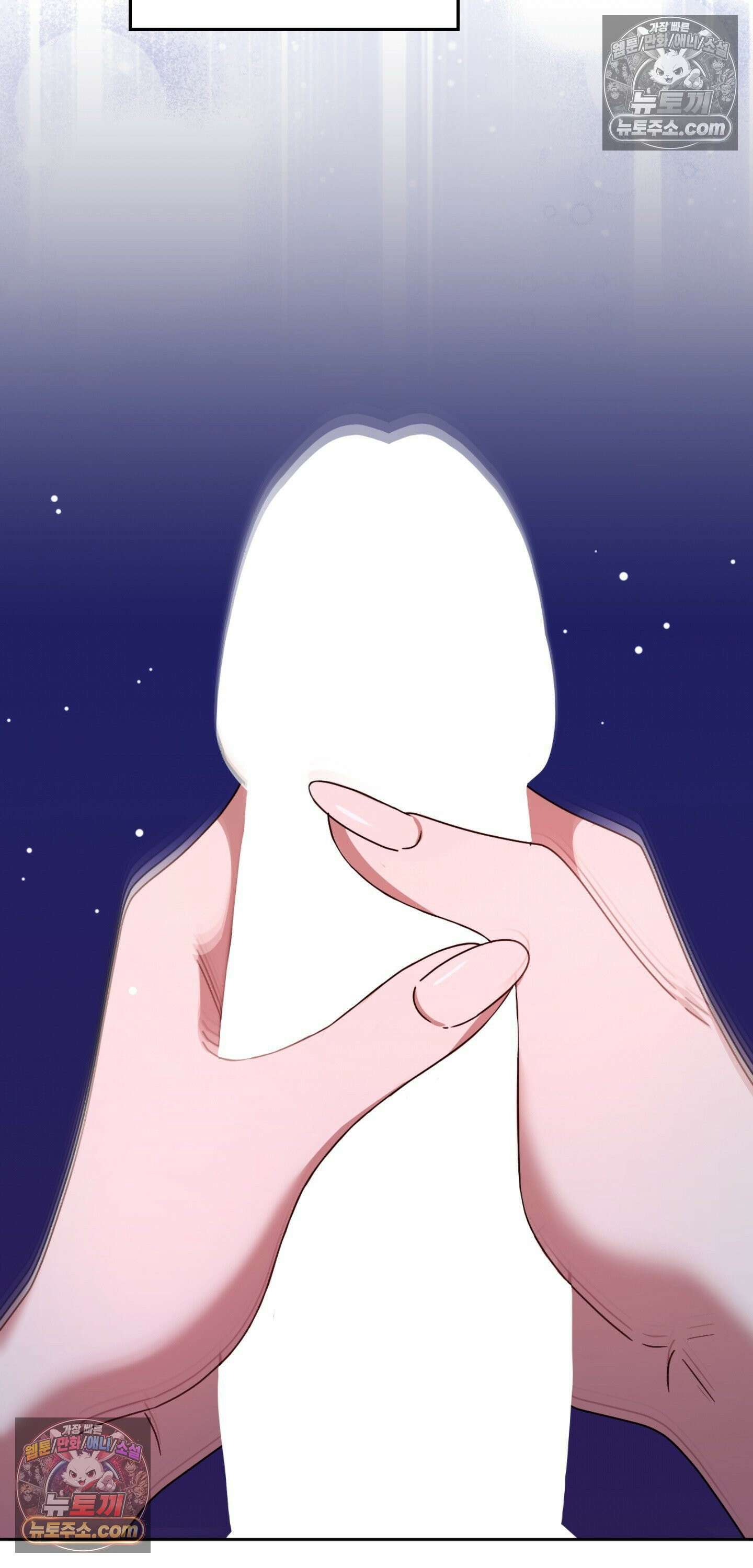 밤의 끝에서 당신을 만나다 5화 51