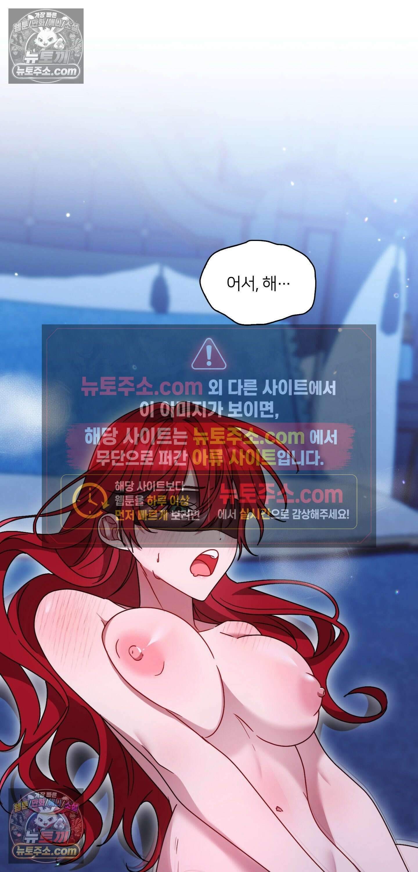 밤의 끝에서 당신을 만나다 5화 53