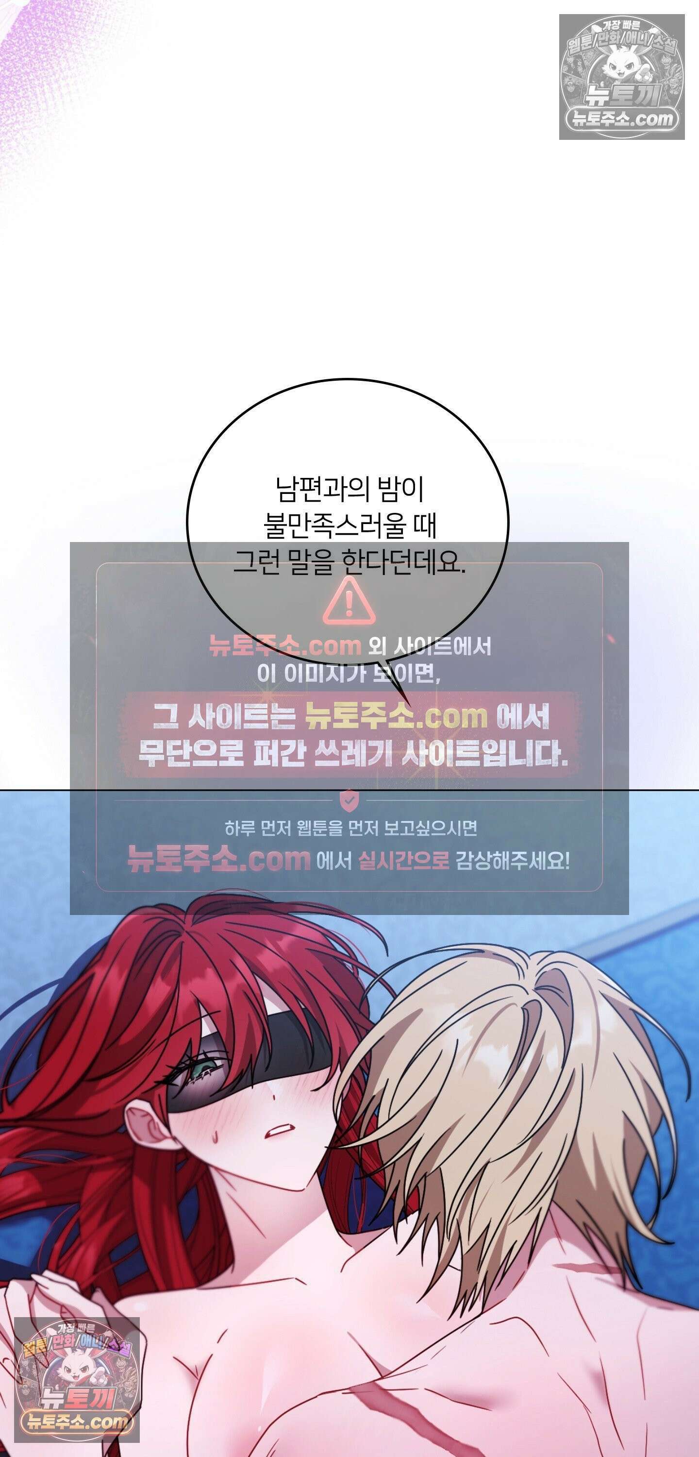 밤의 끝에서 당신을 만나다 5화 56