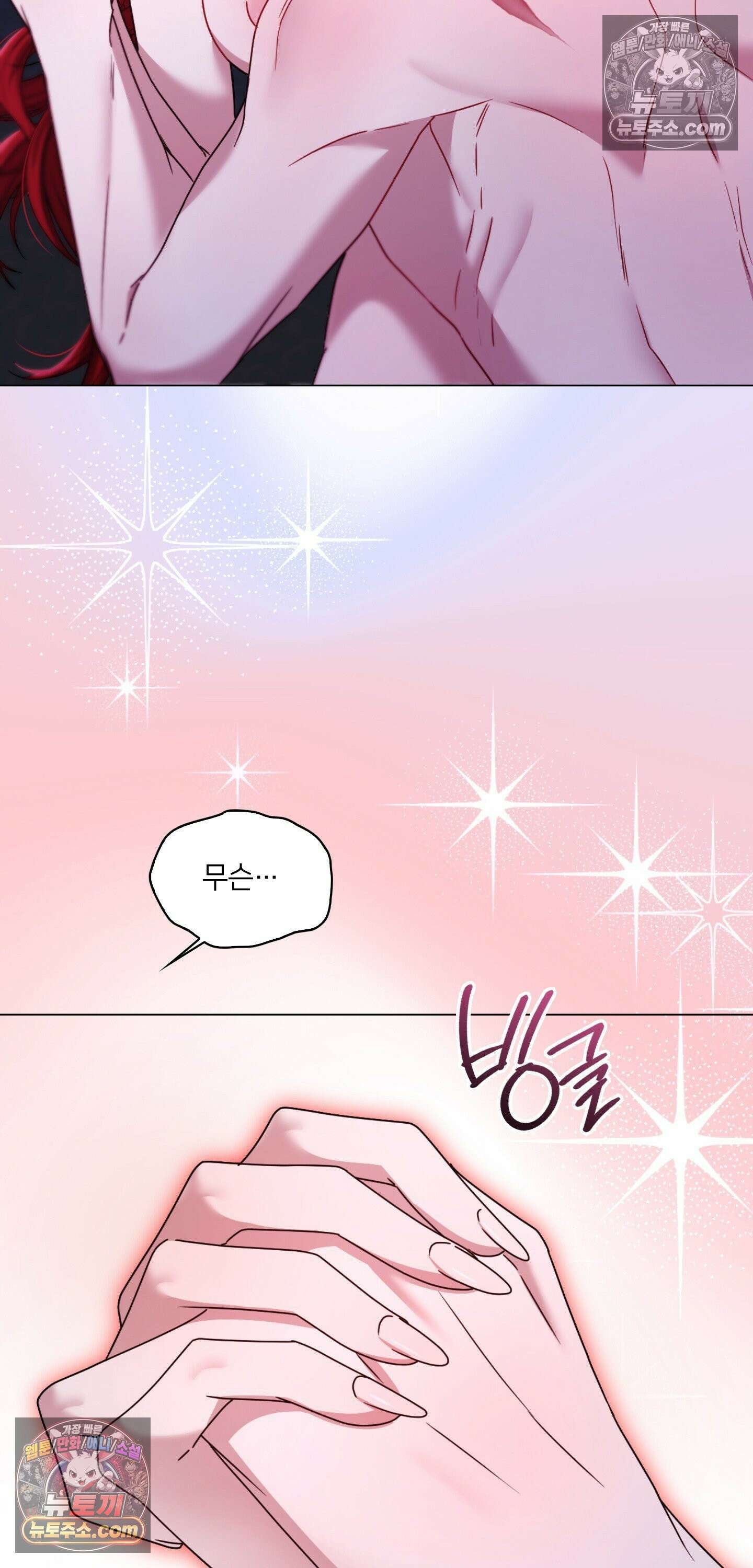 밤의 끝에서 당신을 만나다 5화 57