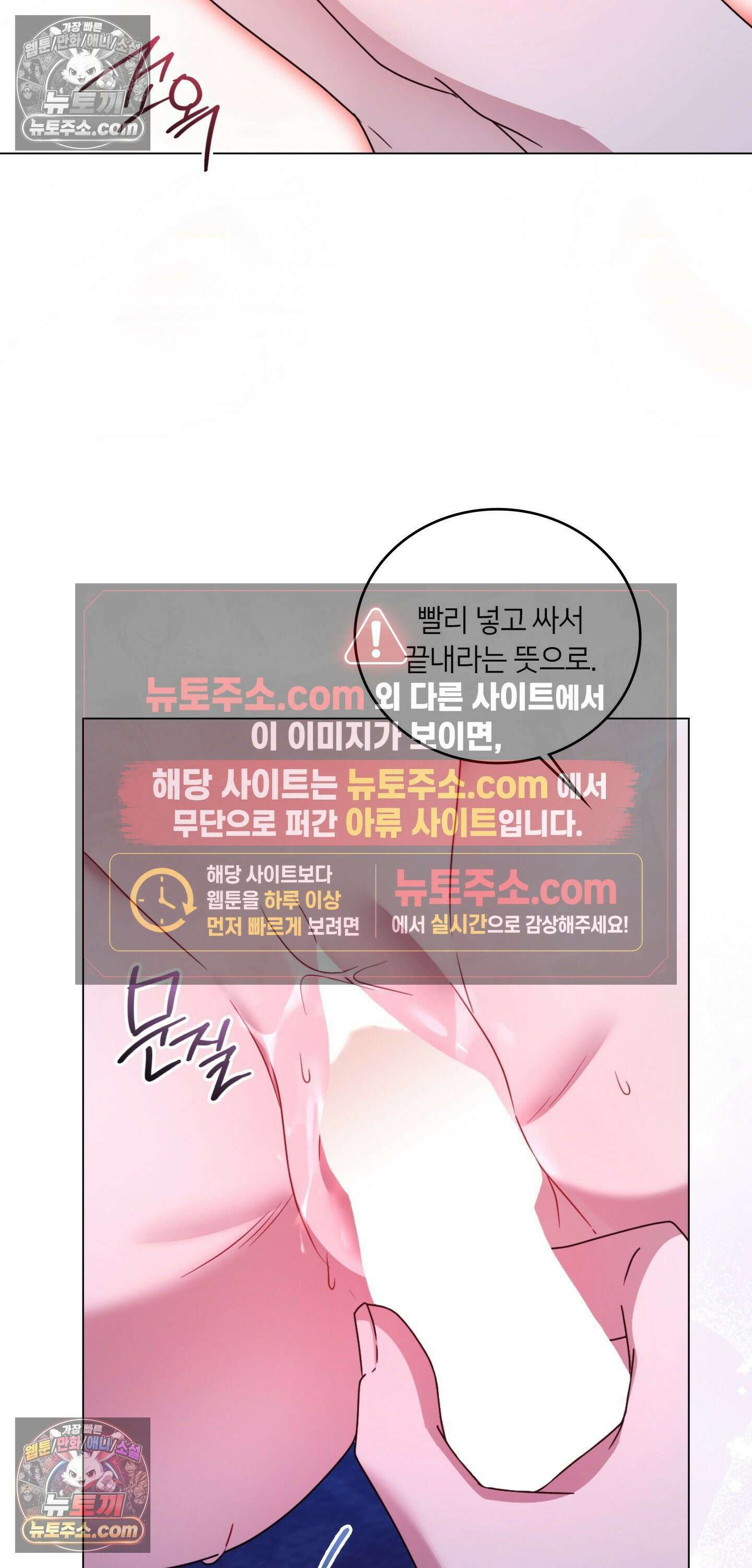 밤의 끝에서 당신을 만나다 5화 58