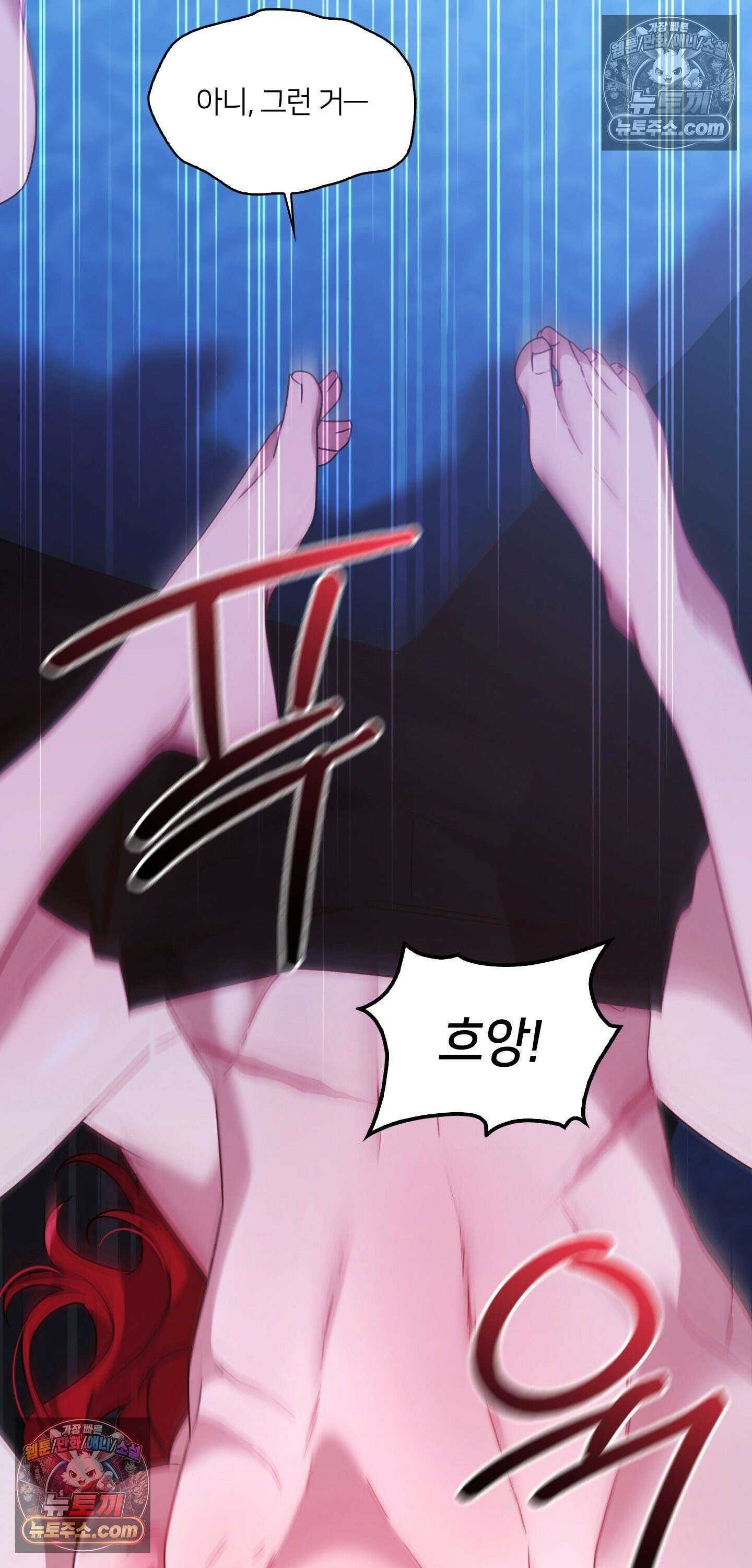밤의 끝에서 당신을 만나다 5화 61