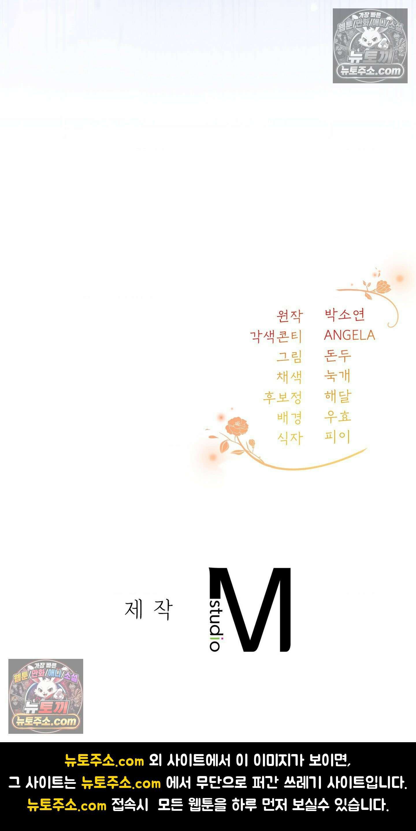 밤의 끝에서 당신을 만나다 5화 63