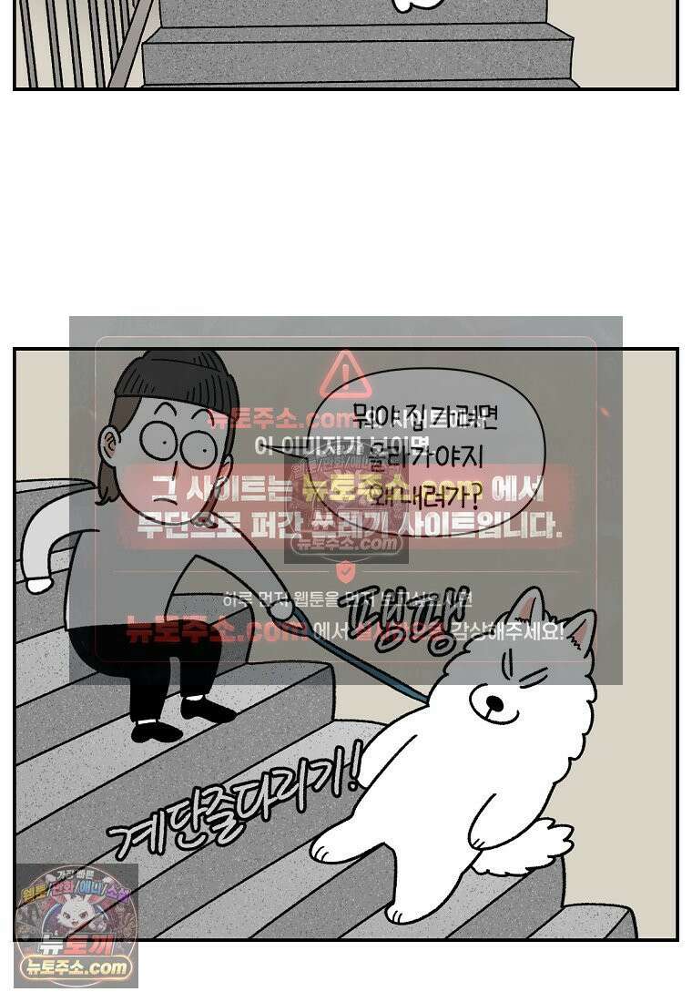 극한견주 시즌2 62화 지하 주차장 4