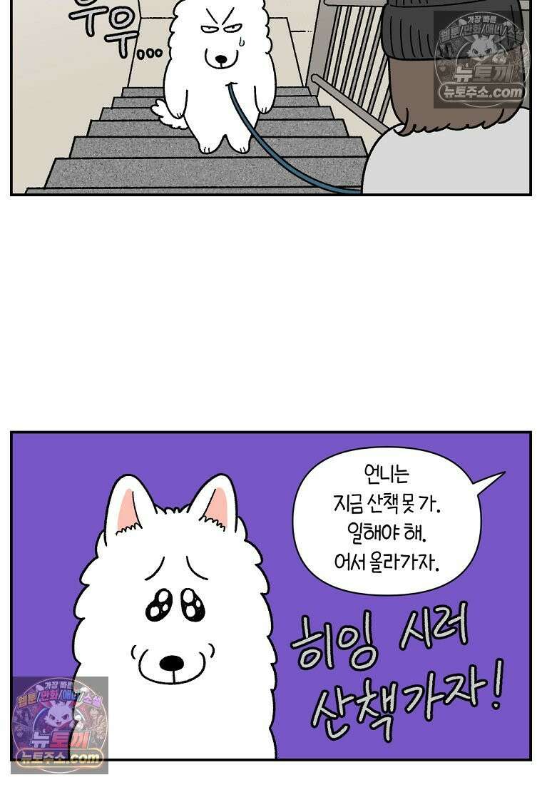 극한견주 시즌2 62화 지하 주차장 6
