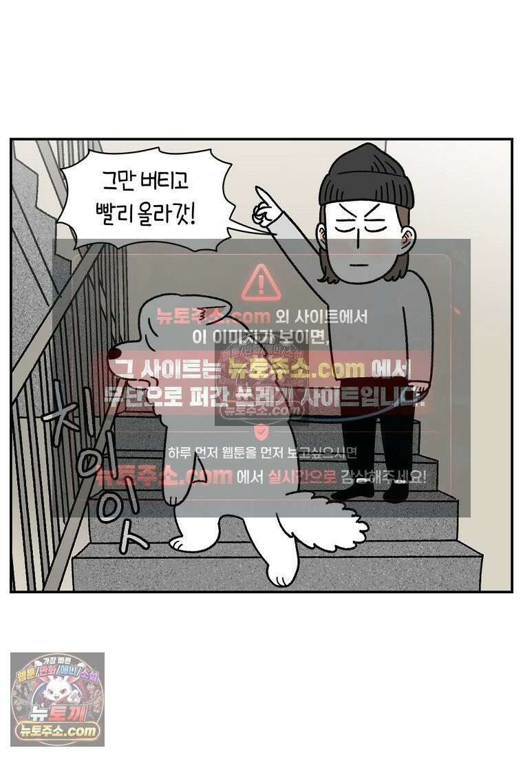 극한견주 시즌2 62화 지하 주차장 7