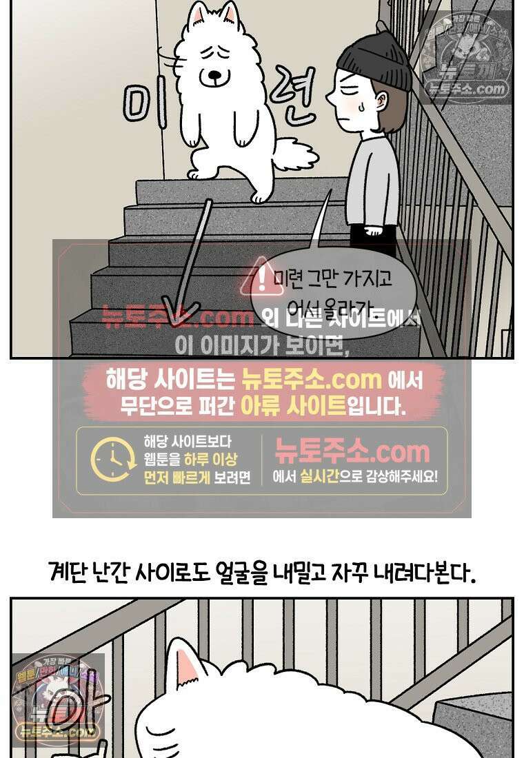 극한견주 시즌2 62화 지하 주차장 9