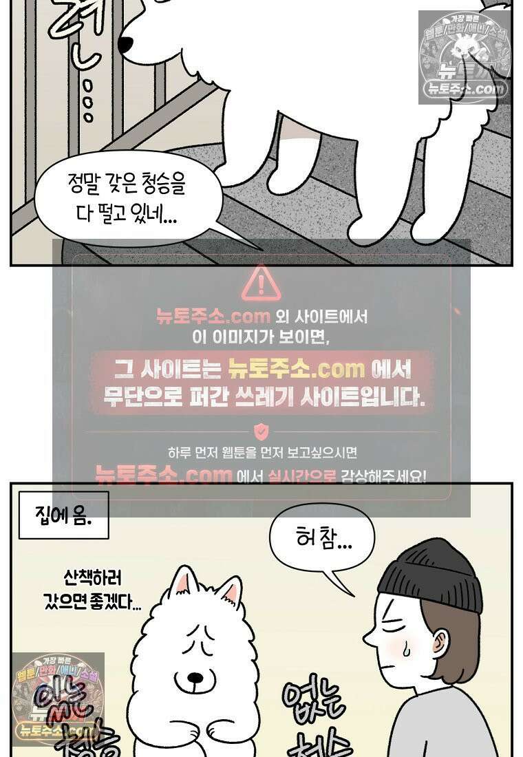 극한견주 시즌2 62화 지하 주차장 10